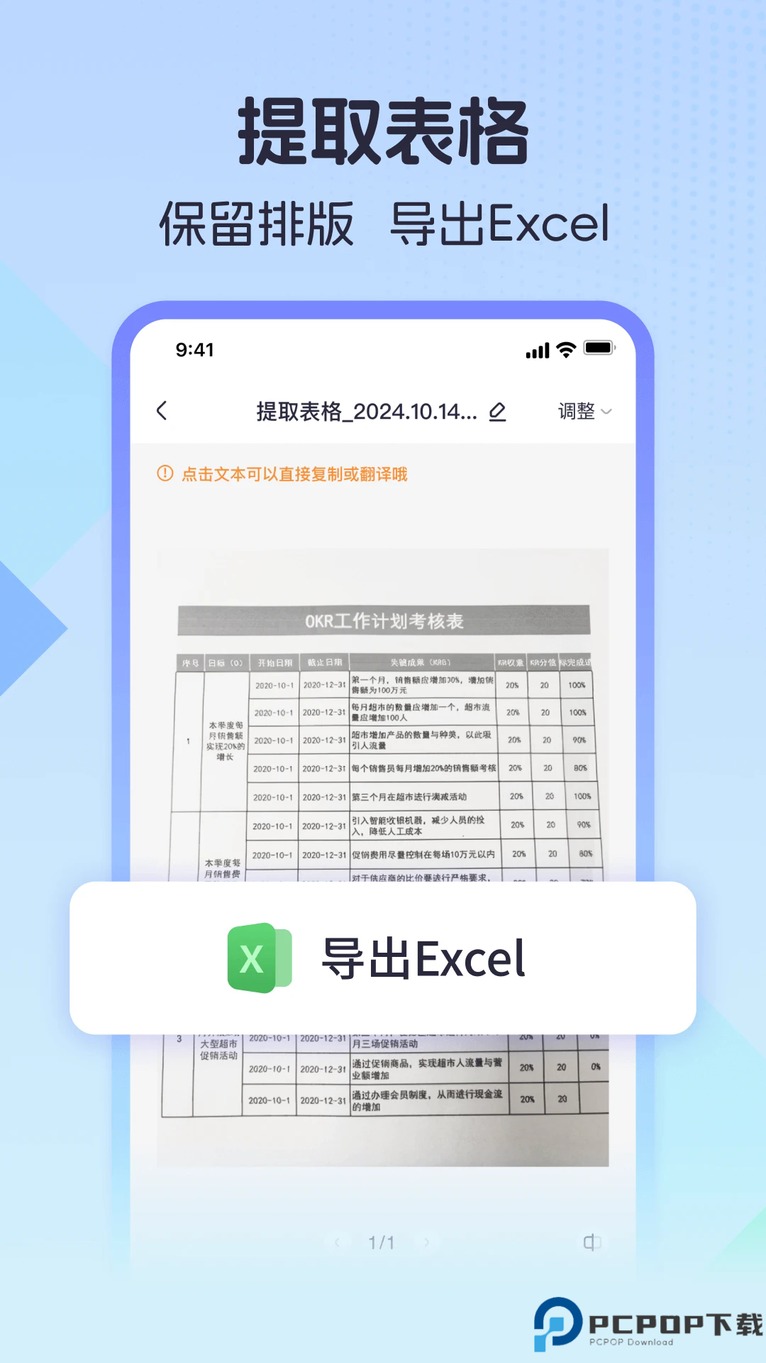 测量计数全能王手机版