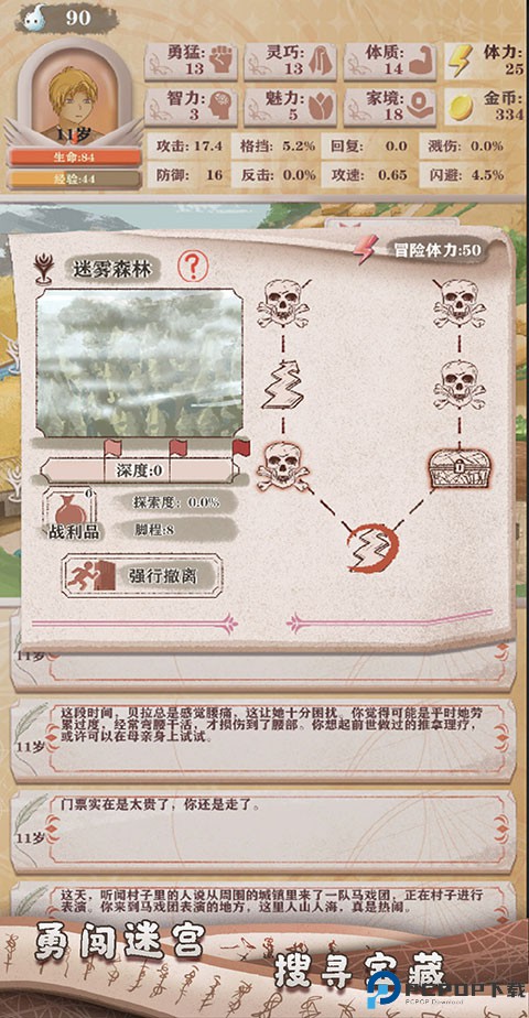 异世轮回录安卓汉化免费下载