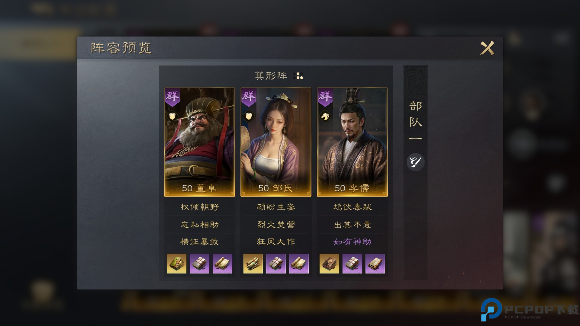 三国谋定天下华为版