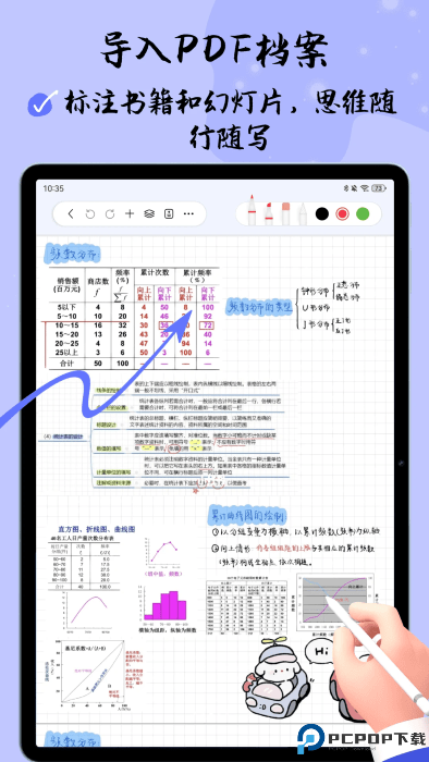 自由笔记手机版