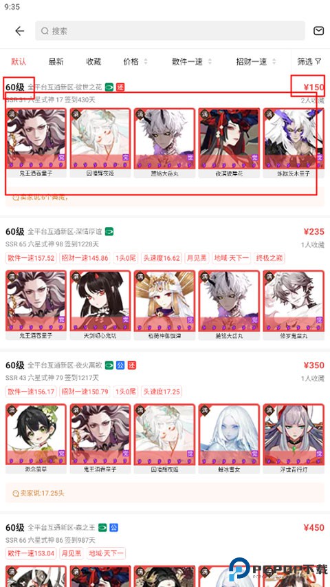 网易藏宝阁渠道版最新版