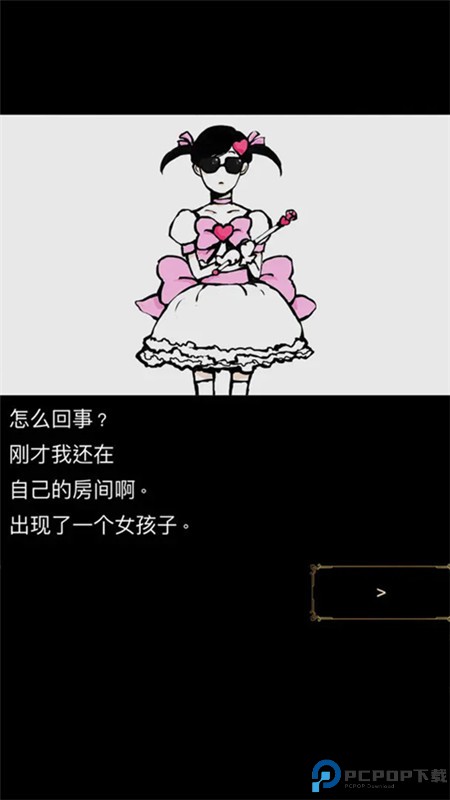 回梦之旅中文版手游最新版