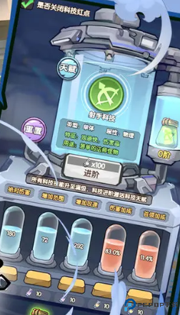 塔塔香肠测试服