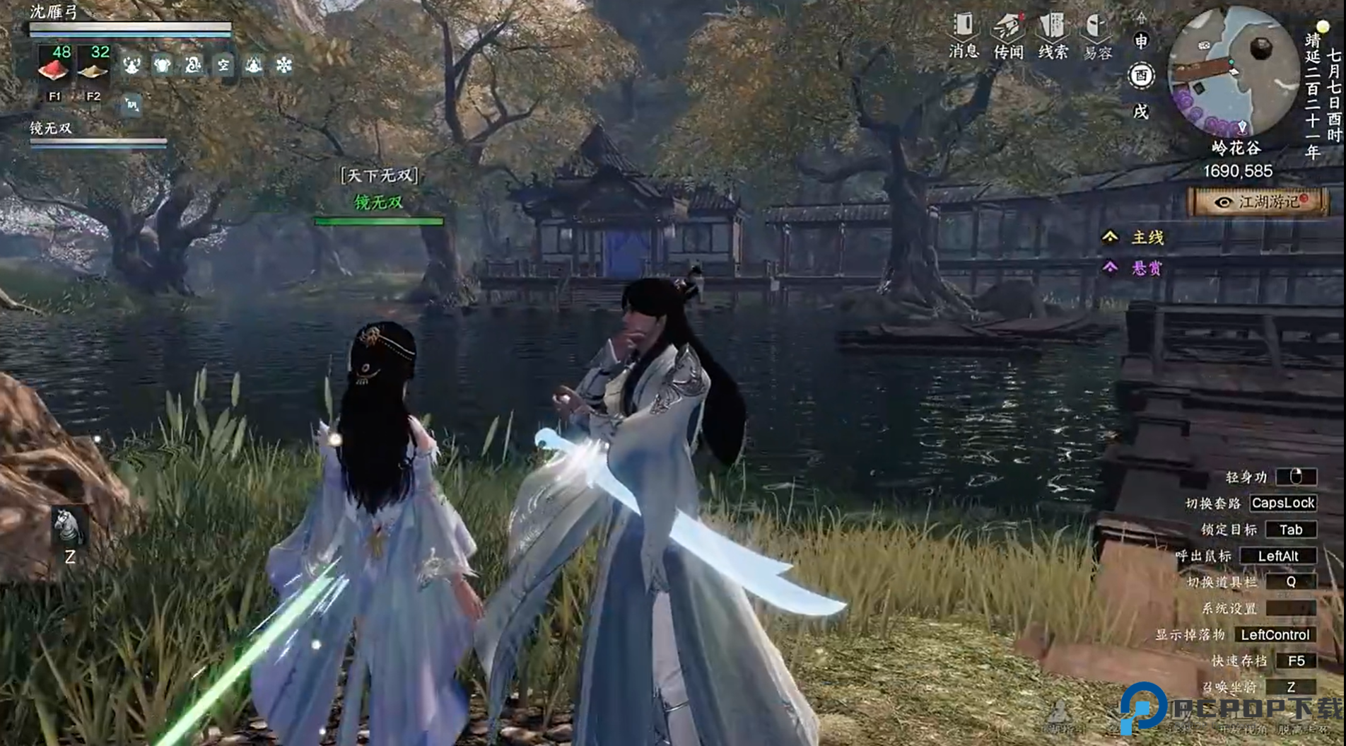 下一站江湖2手机版