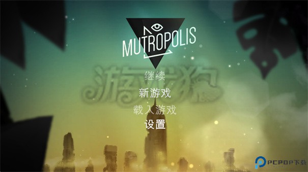 Mutropolis手游最新版
