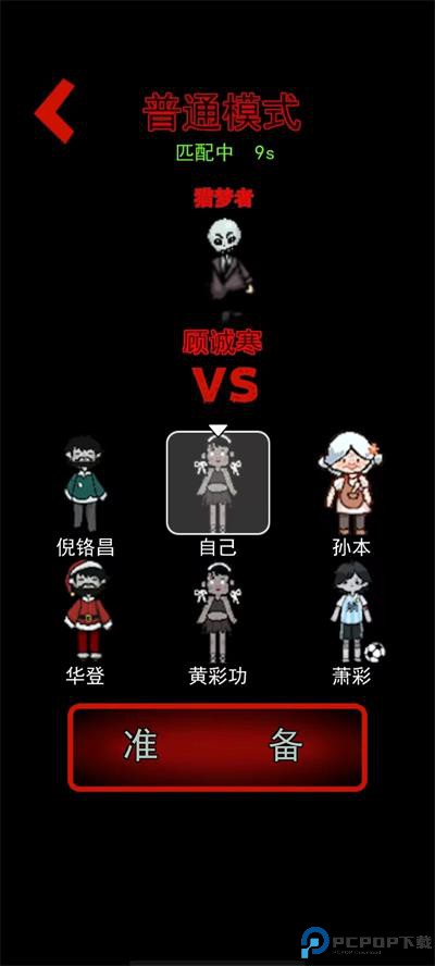 躺平发育双人模式免费下载