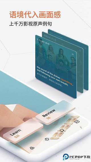 不背单词最新版