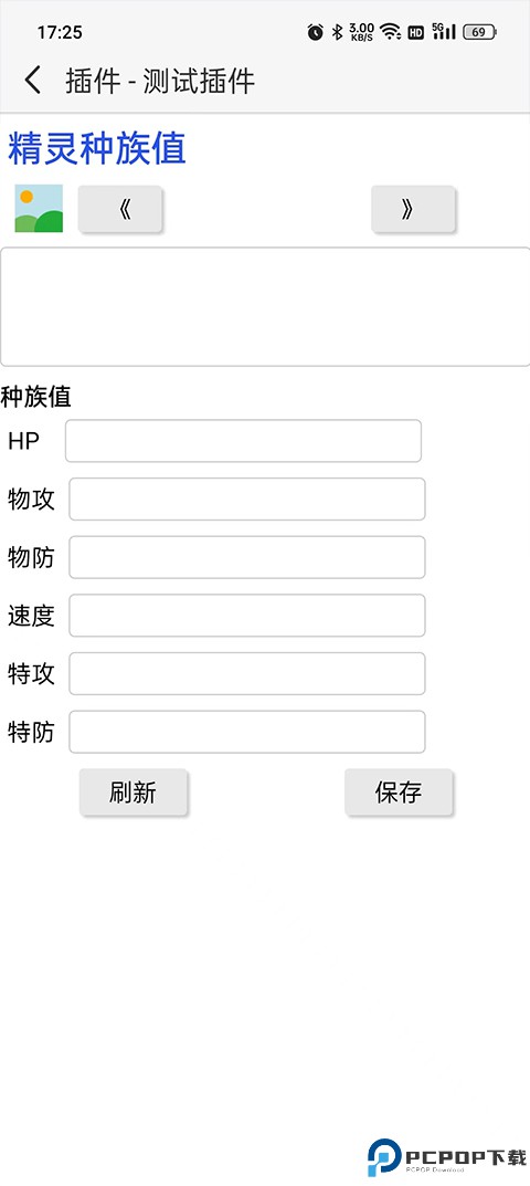 口袋改版工具盒最新版
