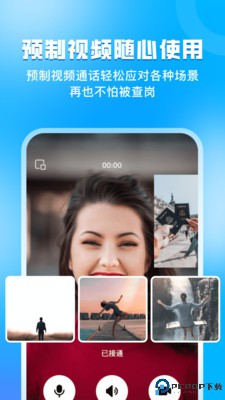 指尖虚拟摄像头最新版