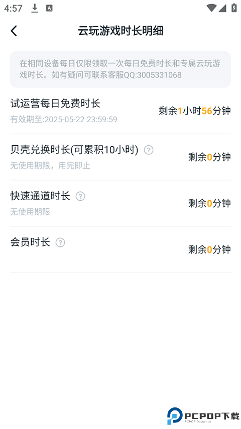 暮云电脑最新版