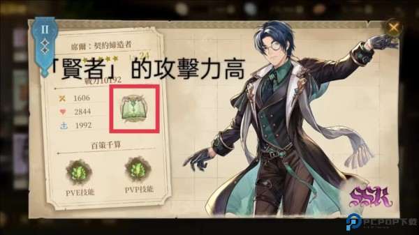 诺提里森于黎明之前游戏攻略截图10