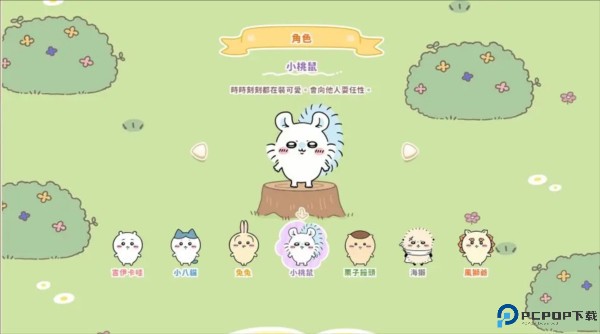 口袋吉伊卡哇图片5