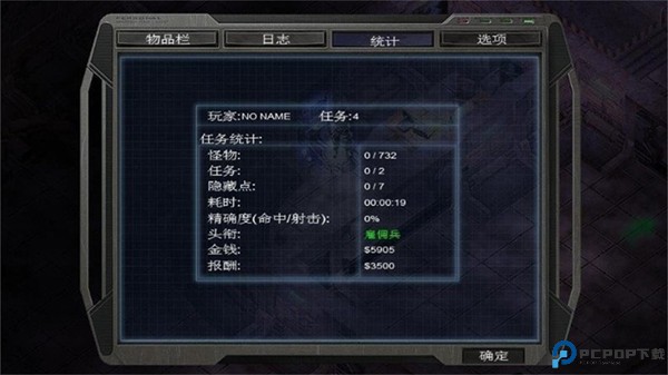 孤胆手3尖兵时刻手机免费下载