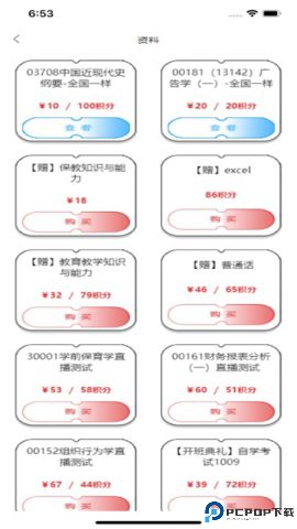 加分习题最新版
