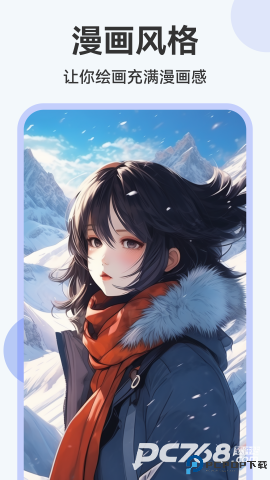 AI绘画助手官方版