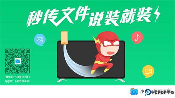 小白文件管理器TV版