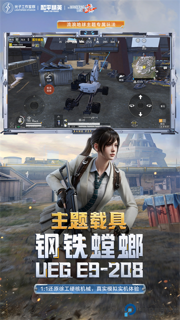 和平精英下载安装免费下载