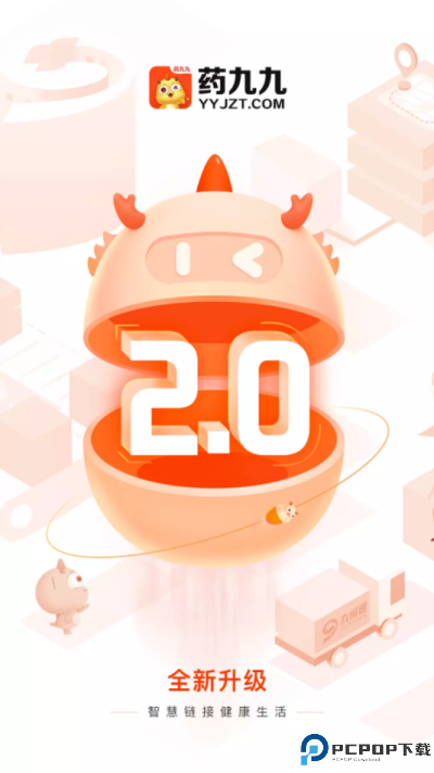 药九九手机版