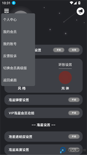 准星猫安卓版免费下载