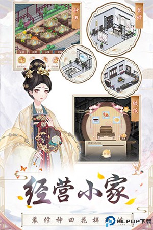 盛世芳华游戏免费下载