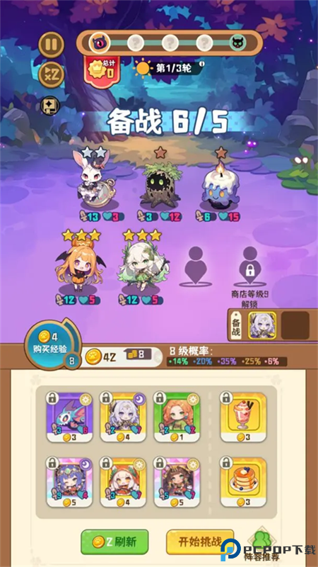 就是非常可爱的自走棋手游最新版