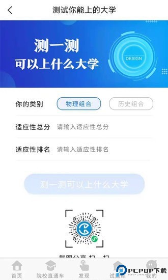 高考早知道最新版