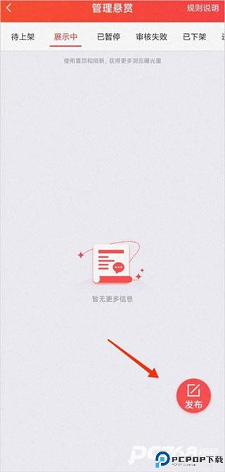 赏帮赚官方正版
