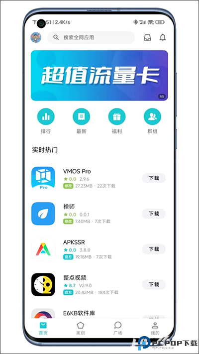 奇妙应用最新版