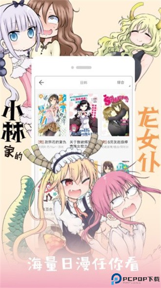 布卡漫画最新版