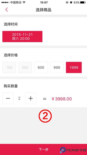 大麦网官网订票app