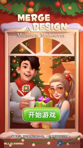 房屋改造合并设计师免费下载