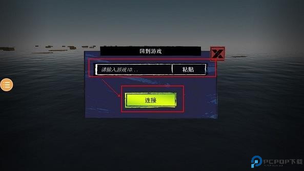 孤舟求生联机中文版