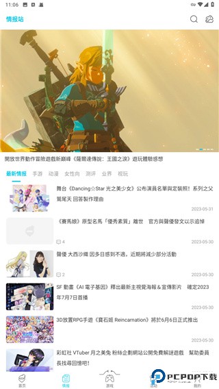 qooapp安卓最新版最新版