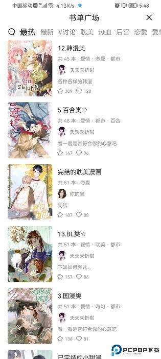喵上漫画最新版