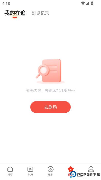 河马剧场看短剧免费版最新版