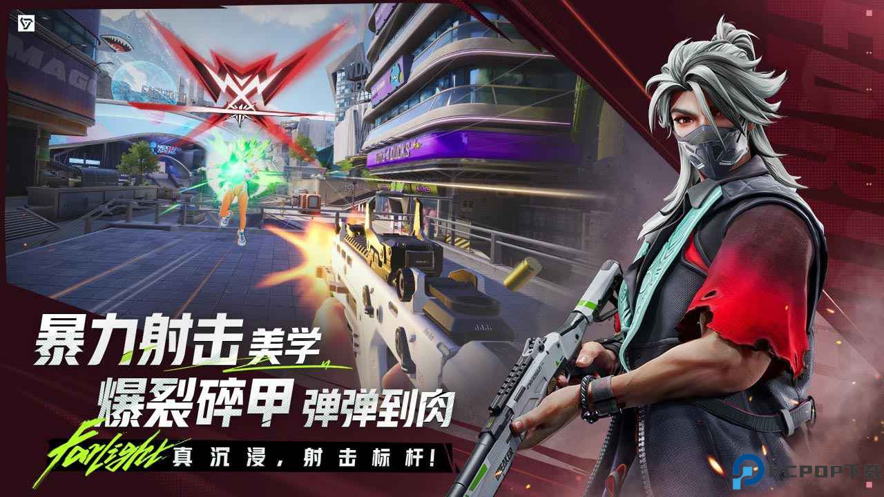 远光84测试服免费下载