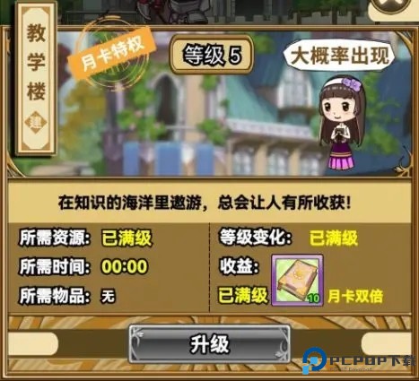 魔法祈幻界