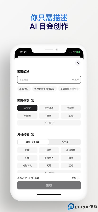 6pen art ai画画最新版最新版