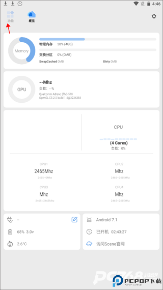 scene工具箱安卓版