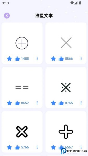 准星精灵大师最新版