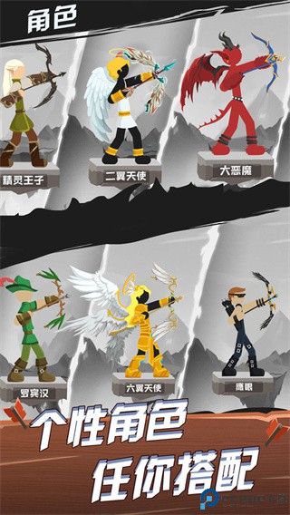 火柴人弓箭手安卓版免费下载