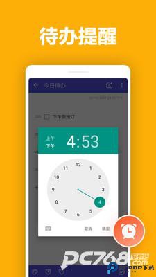 便签笔记