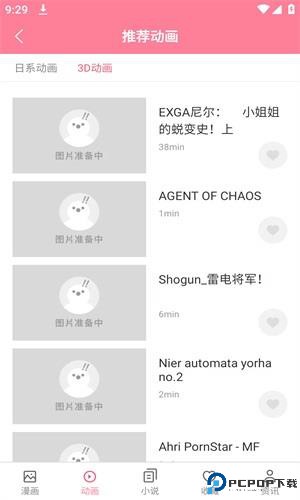 mmlu2漫画最新版