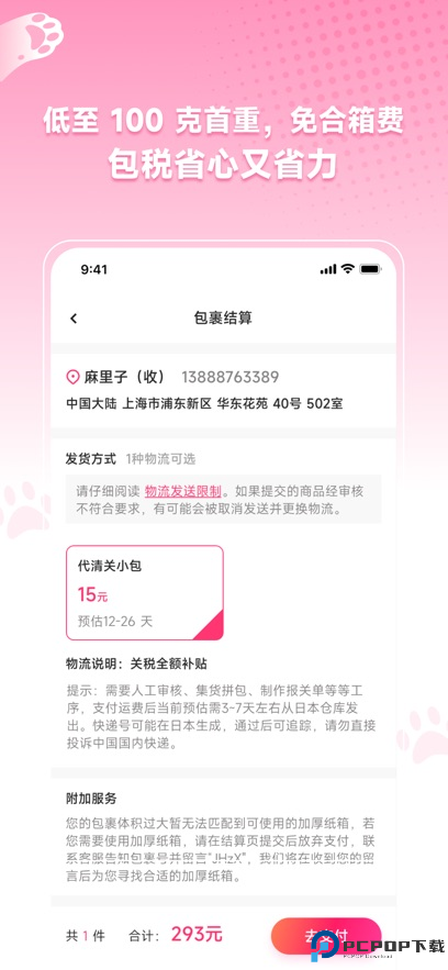 萌购淘谷酱最新版