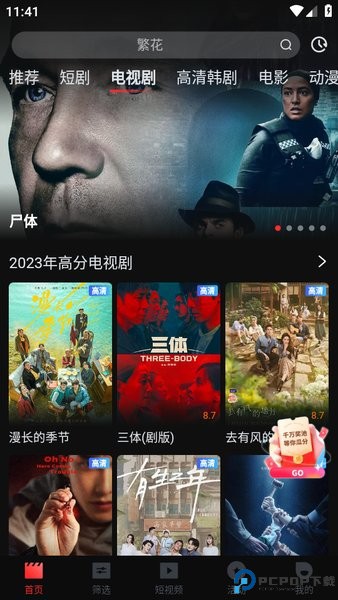 一起看官方版app