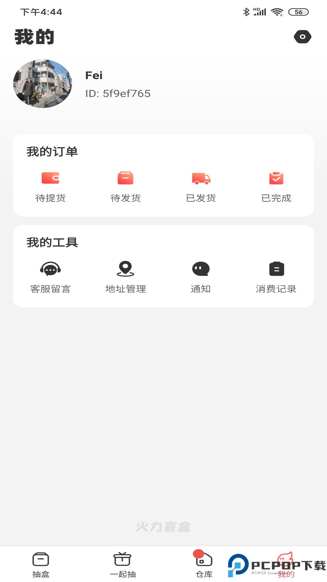 火力盲盒最新版