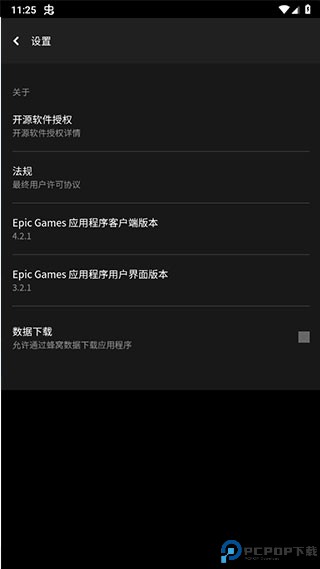 epic手机版最新版