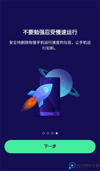 avast杀毒软件手机版最新版