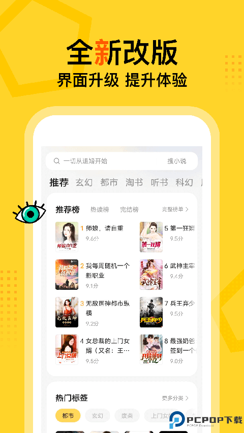 得间小说官方免费版最新版