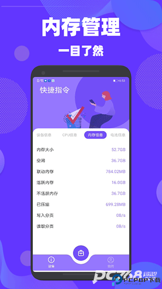 验机精灵安卓版